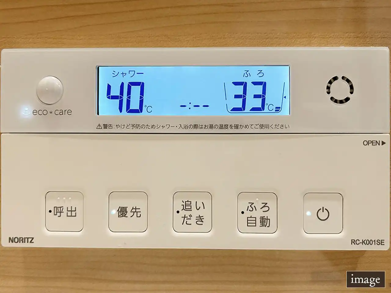 マルチリモコン