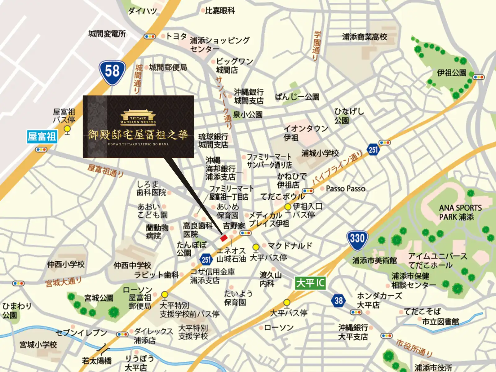 浦添市屋富祖一丁目の周辺環境イメージ