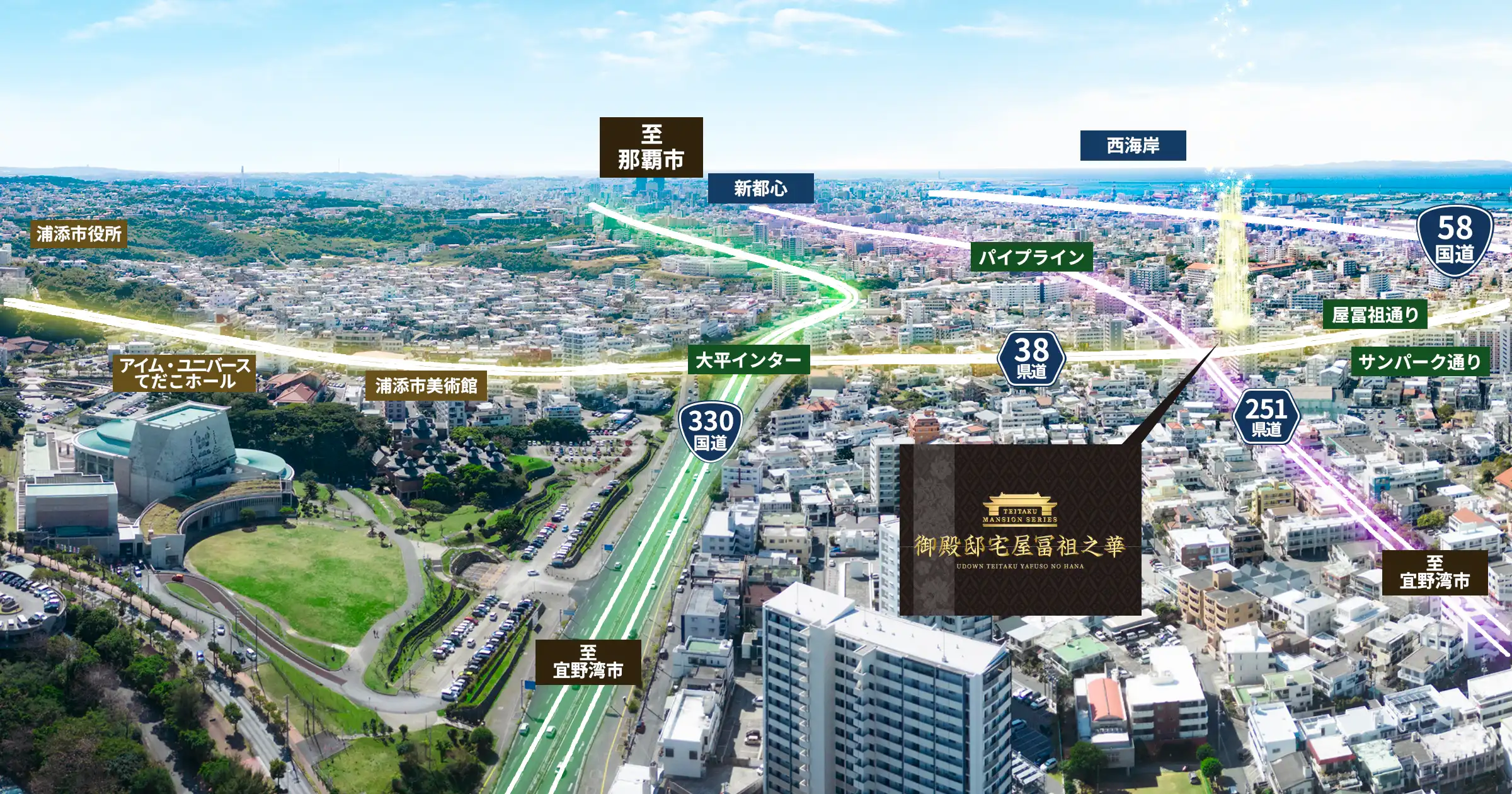 御殿邸宅屋冨祖之華 メインビジュアル